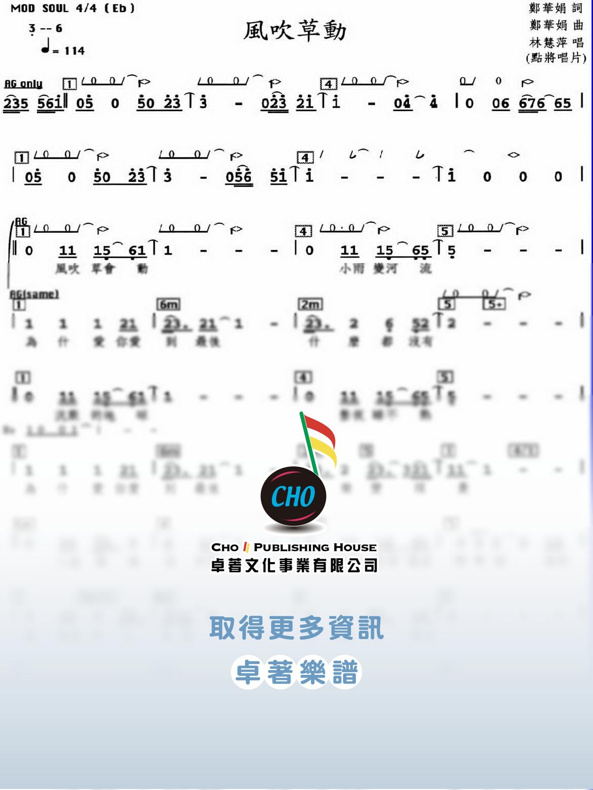 風吹草動